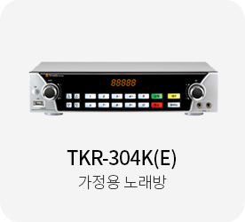 TKR-304K(E)