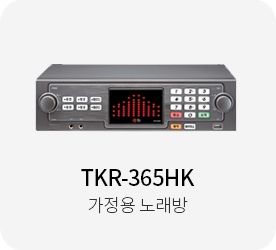 TKR-365HK